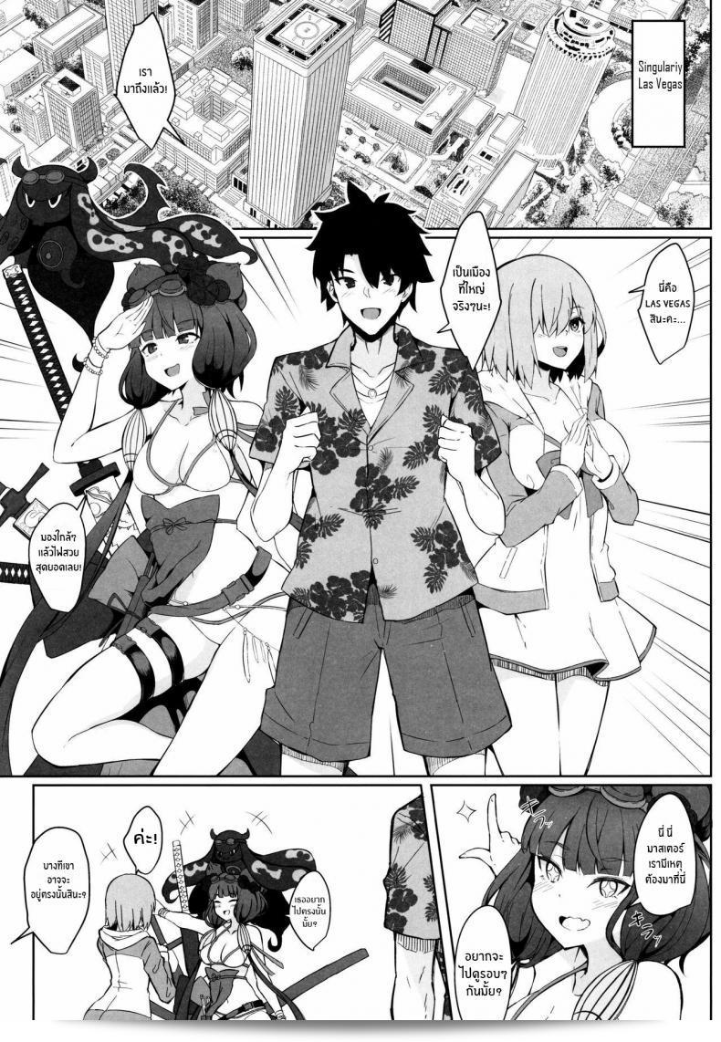 ผลงาน "มุซาชิจังของผม" (C97) โดย Tiusan Kingdom (Kazamitiu) เรื่อง "Daitai Musashi-chan no Sei" (Fate Grand Order) ที่มีแปลเป็นภาษาอังกฤษ 7