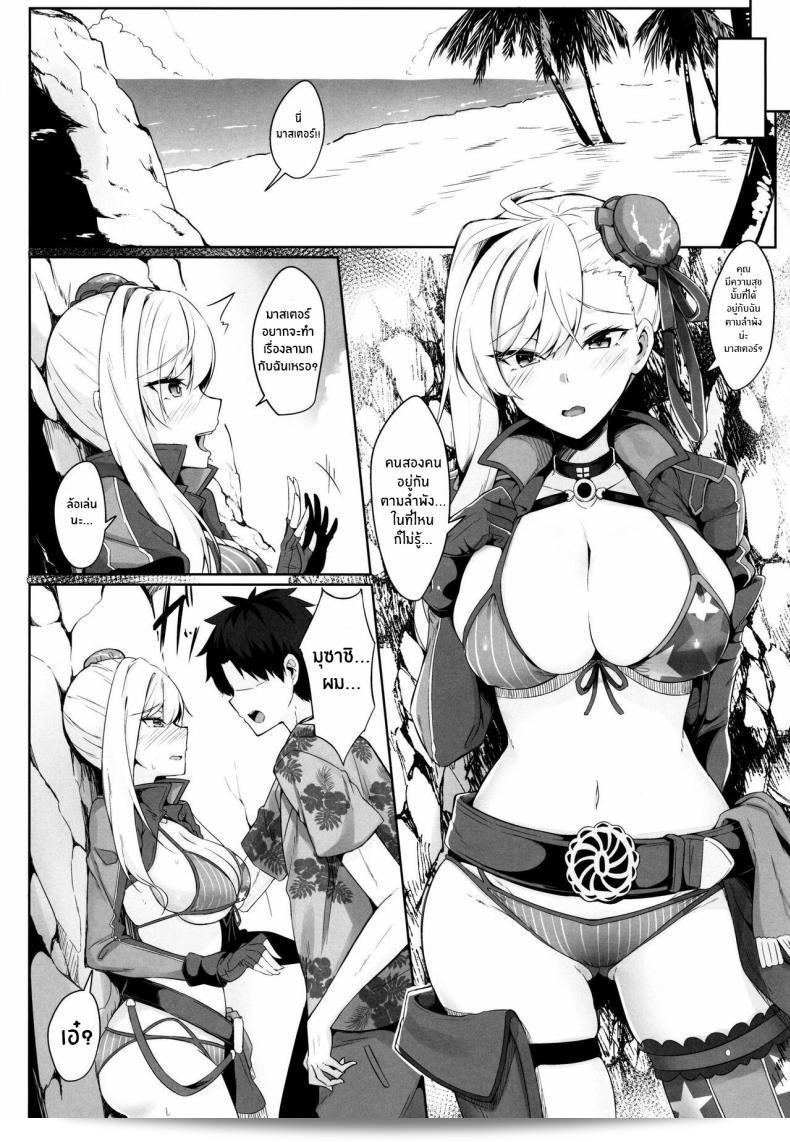 ผลงาน "มุซาชิจังของผม" (C97) โดย Tiusan Kingdom (Kazamitiu) เรื่อง "Daitai Musashi-chan no Sei" (Fate Grand Order) ที่มีแปลเป็นภาษาอังกฤษ 13