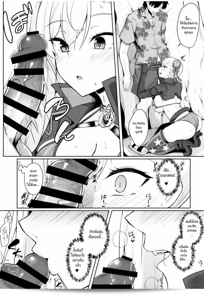 ผลงาน "มุซาชิจังของผม" (C97) โดย Tiusan Kingdom (Kazamitiu) เรื่อง "Daitai Musashi-chan no Sei" (Fate Grand Order) ที่มีแปลเป็นภาษาอังกฤษ 17
