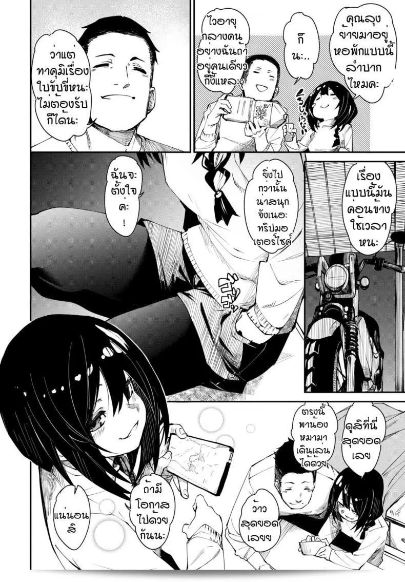 ความอบอุ่นของลุง [Fu-ta] Tsutsunuke ที่คุณมี 3