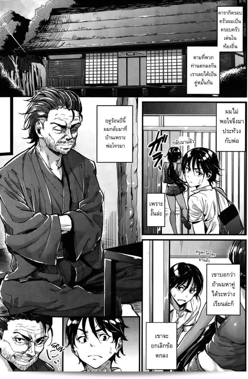 คู่หมั้นในสายน้ำ [เมะกุนิ มิซูกิ] สาวบ้านน้อยในปราสาท 5