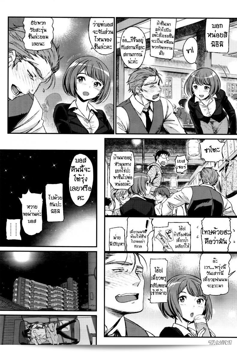 ลุงสุดที่รัก กับสาวน้อยตามหารักแท้ "Miyabi: Watashi no Suki na Oji-san x Ore no Suki na Iede Shoujo" ภาค 3 3