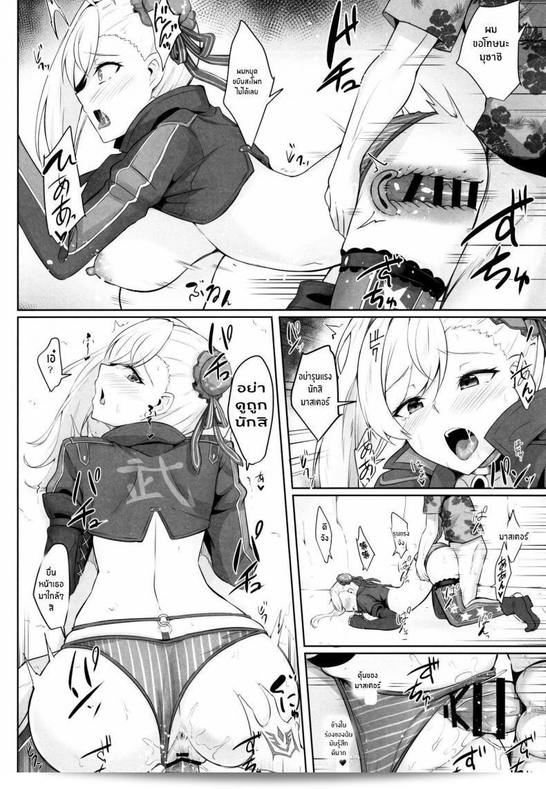 ผลงาน "มุซาชิจังของผม" (C97) โดย Tiusan Kingdom (Kazamitiu) เรื่อง "Daitai Musashi-chan no Sei" (Fate Grand Order) ที่มีแปลเป็นภาษาอังกฤษ 29