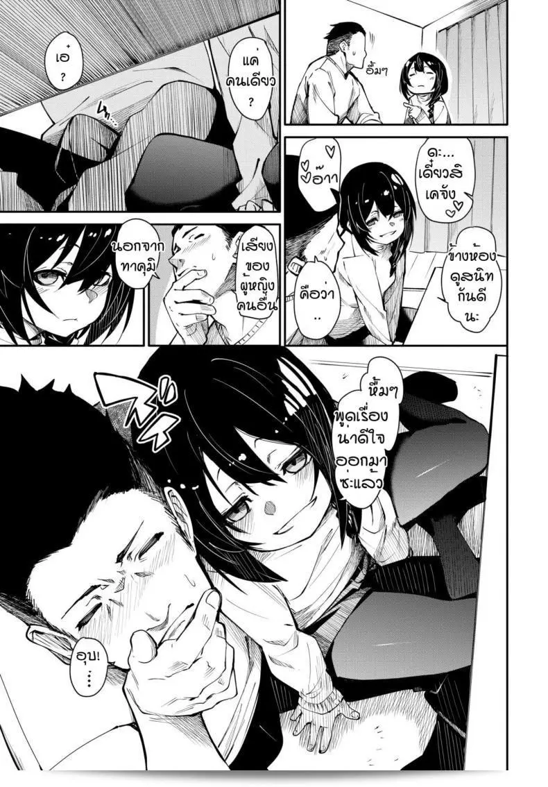 ความอบอุ่นของลุง [Fu-ta] Tsutsunuke ที่คุณมี 9