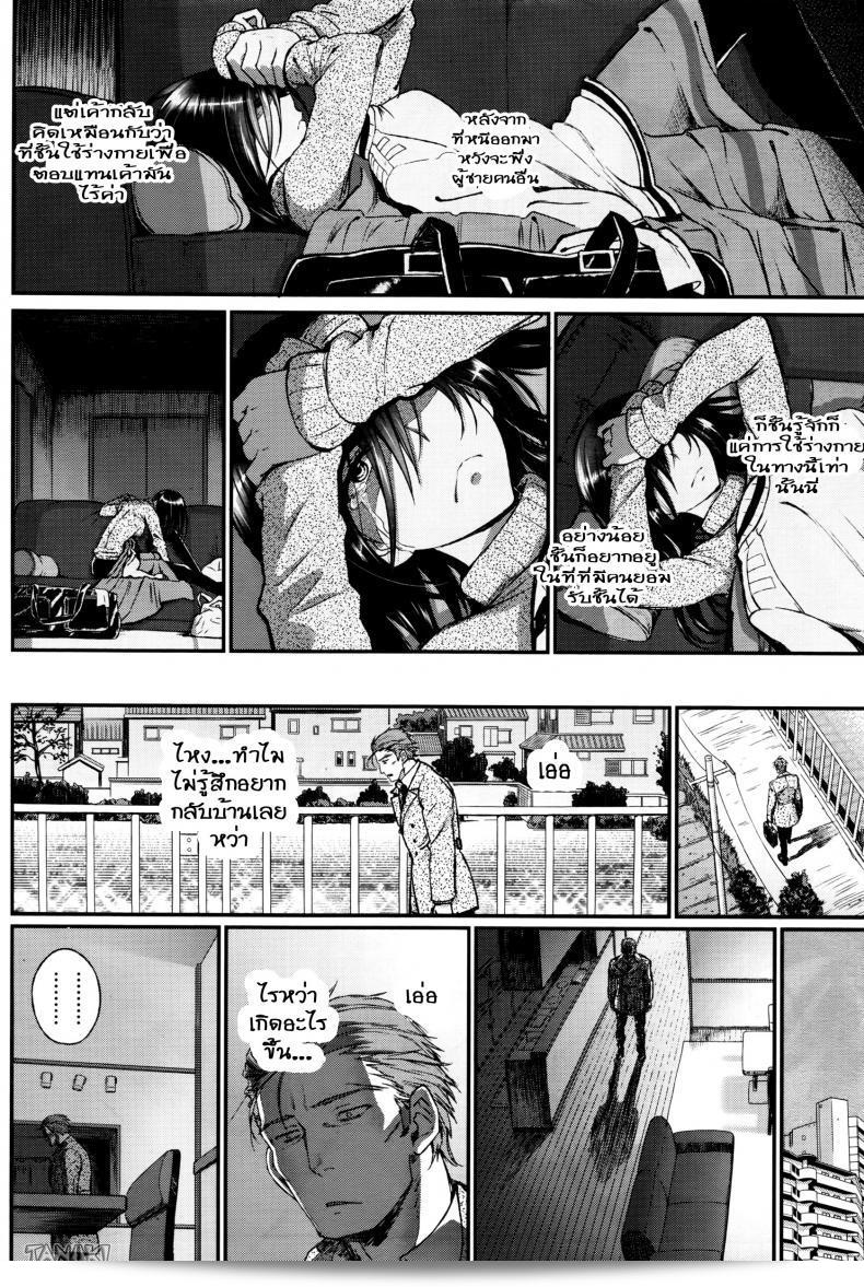 ลุงสุดที่รัก กับสาวน้อยตามหารักแท้ "Miyabi: Watashi no Suki na Oji-san x Ore no Suki na Iede Shoujo" ภาค 3 11