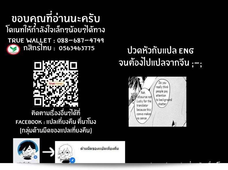 ผลงาน "มุซาชิจังของผม" (C97) โดย Tiusan Kingdom (Kazamitiu) เรื่อง "Daitai Musashi-chan no Sei" (Fate Grand Order) ที่มีแปลเป็นภาษาอังกฤษ 43