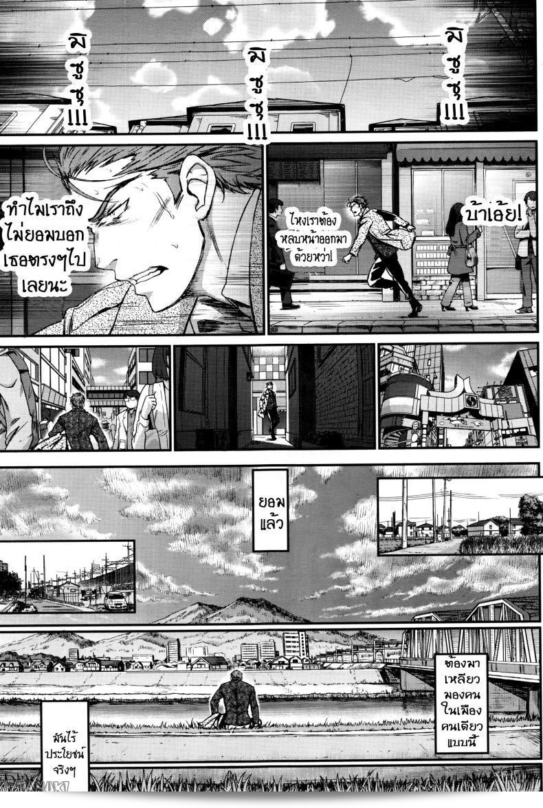ลุงสุดที่รัก กับสาวน้อยตามหารักแท้ "Miyabi: Watashi no Suki na Oji-san x Ore no Suki na Iede Shoujo" ภาค 3 13