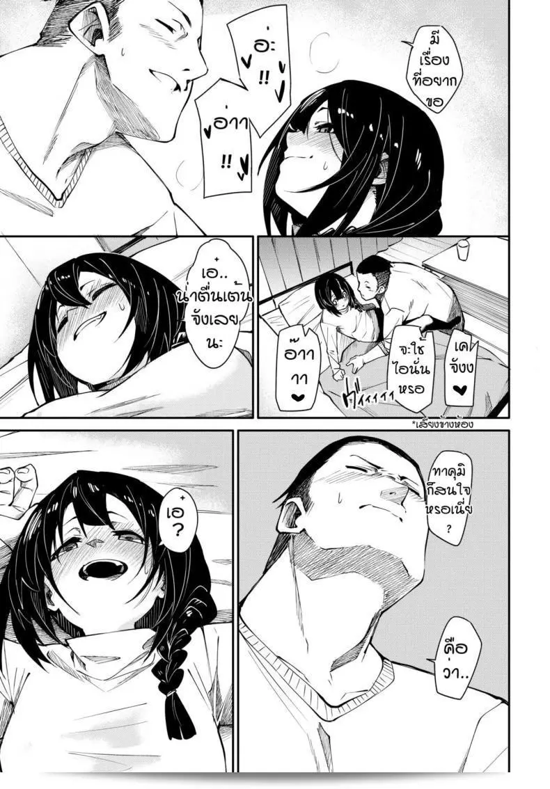 ความอบอุ่นของลุง [Fu-ta] Tsutsunuke ที่คุณมี 21