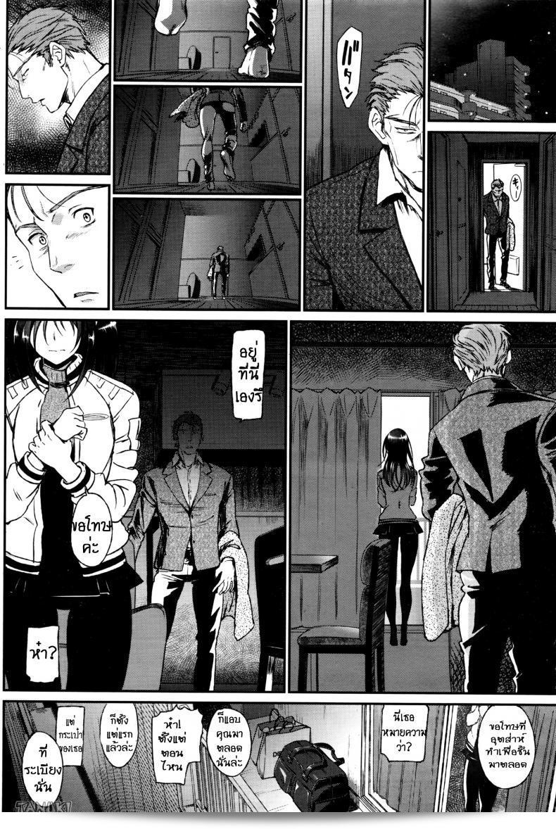 ลุงสุดที่รัก กับสาวน้อยตามหารักแท้ "Miyabi: Watashi no Suki na Oji-san x Ore no Suki na Iede Shoujo" ภาค 3 15