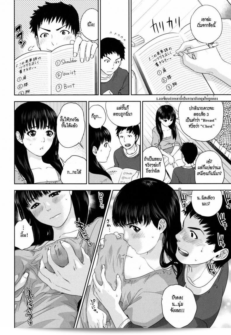 การเรียนรู้เรื่องความรัก 11