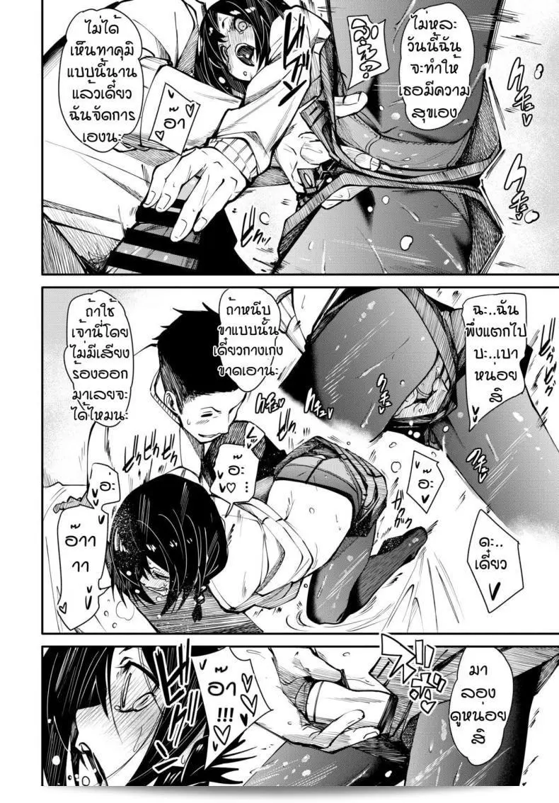 ความอบอุ่นของลุง [Fu-ta] Tsutsunuke ที่คุณมี 31