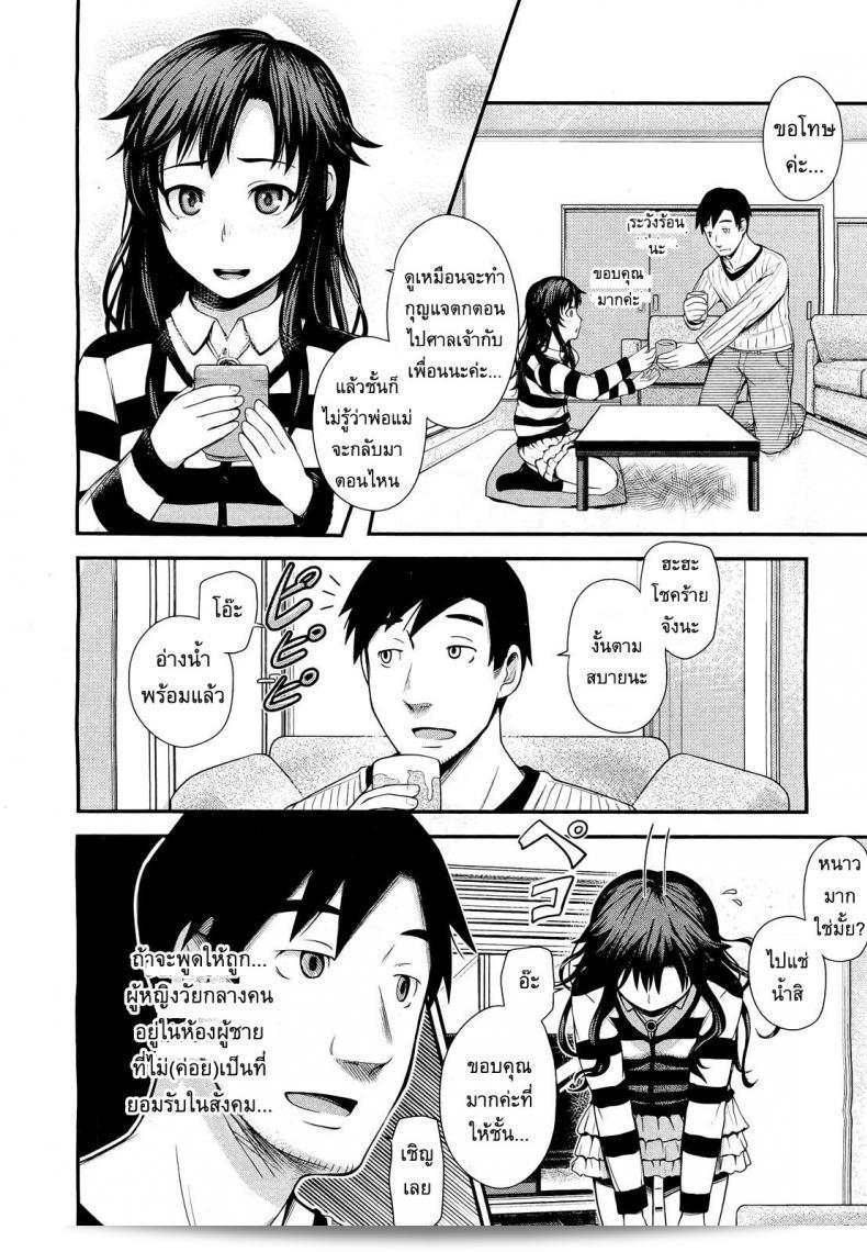ฉันมีความชอบในเพื่อนบ้าน [Umezawa Takeki] My Neighbor Kaede-chan แห่งหนึ่ง 3