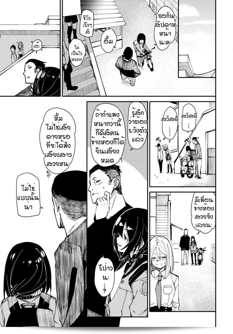 ความอบอุ่นของลุง [Fu-ta] Tsutsunuke ที่คุณมี 53