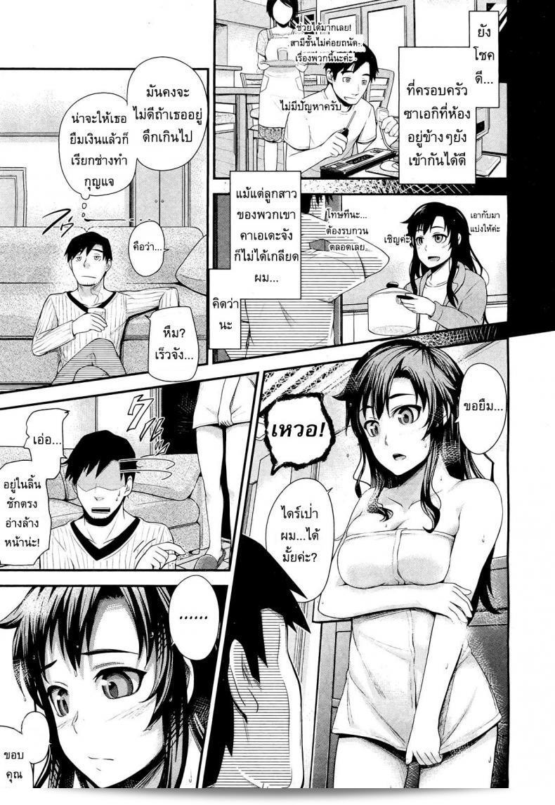 ฉันมีความชอบในเพื่อนบ้าน [Umezawa Takeki] My Neighbor Kaede-chan แห่งหนึ่ง 5