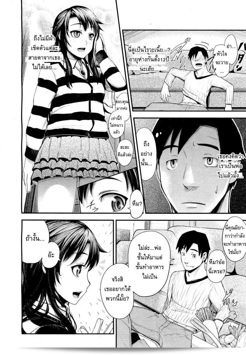 ฉันมีความชอบในเพื่อนบ้าน [Umezawa Takeki] My Neighbor Kaede-chan แห่งหนึ่ง 7