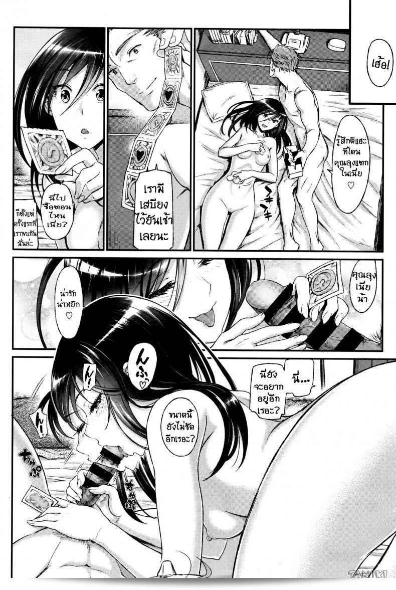 ลุงสุดที่รัก กับสาวน้อยตามหารักแท้ "Miyabi: Watashi no Suki na Oji-san x Ore no Suki na Iede Shoujo" ภาค 3 43