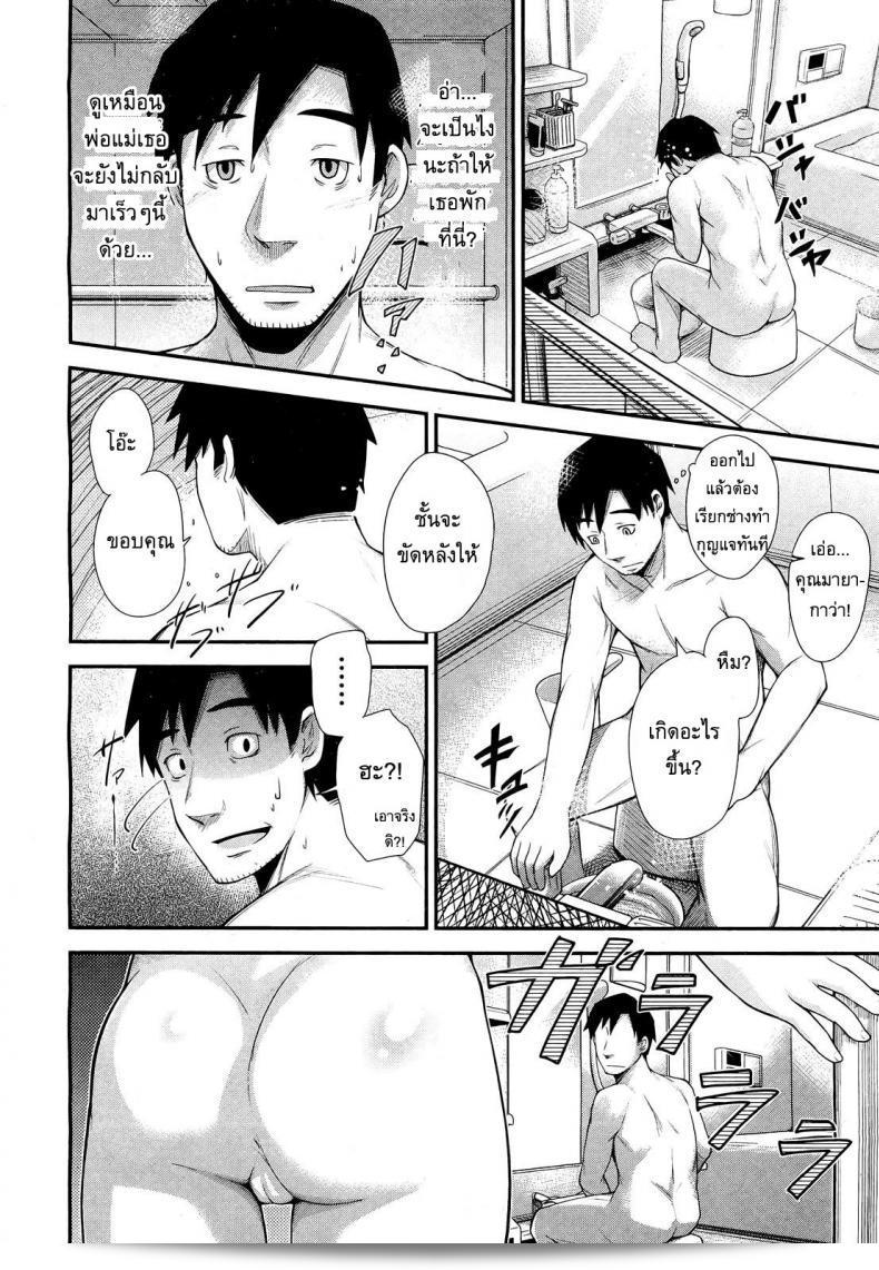 ฉันมีความชอบในเพื่อนบ้าน [Umezawa Takeki] My Neighbor Kaede-chan แห่งหนึ่ง 11