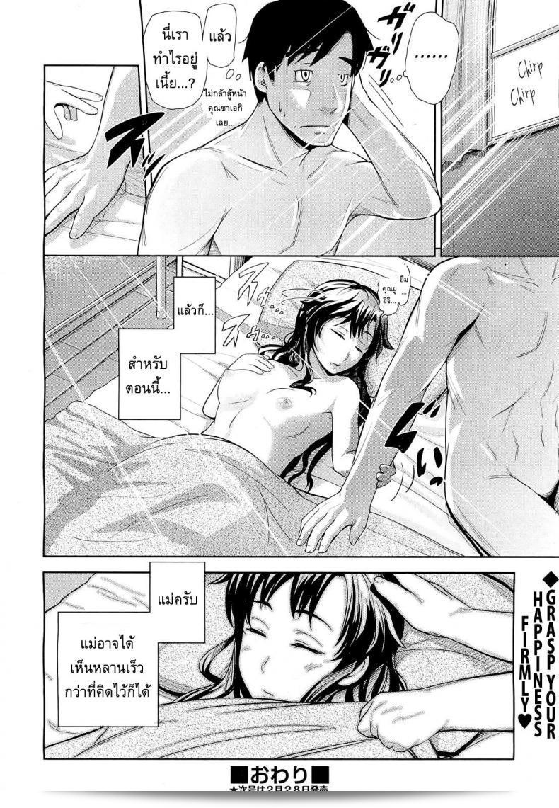 ฉันมีความชอบในเพื่อนบ้าน [Umezawa Takeki] My Neighbor Kaede-chan แห่งหนึ่ง 39