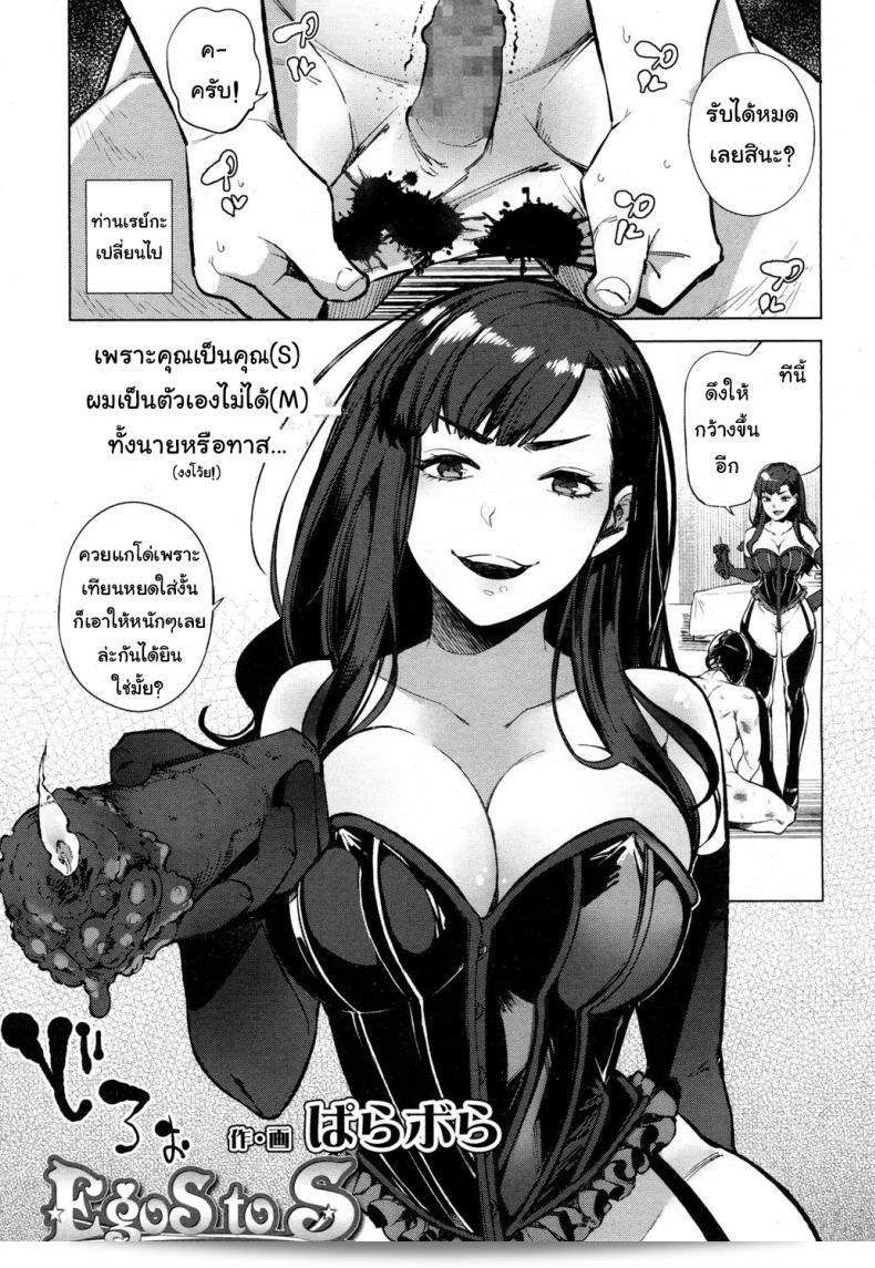 "โลกมาโซที่แท้จริง [Parabola] EgoS to M (Girls forM Vol. 09) ภาค 4"