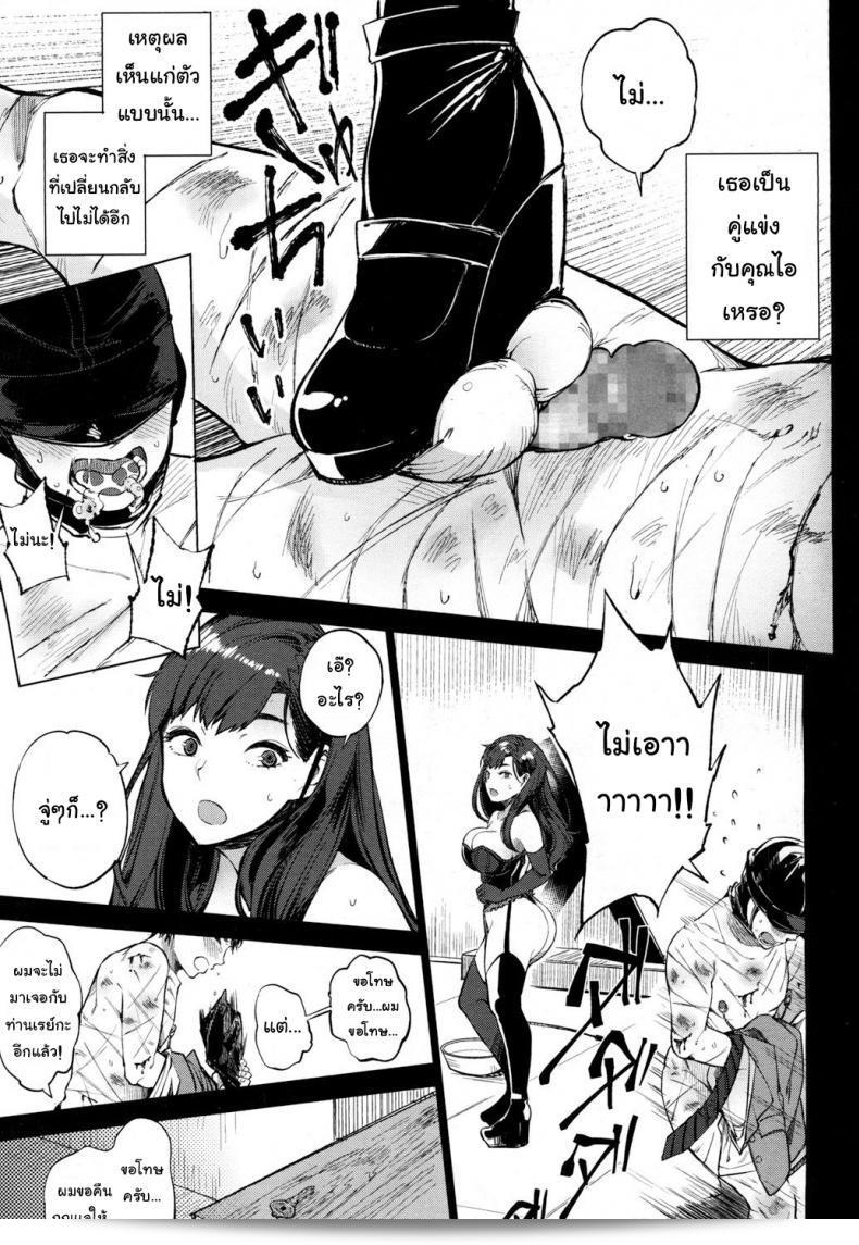 "โลกมาโซที่แท้จริง [Parabola] EgoS to M (Girls forM Vol. 09) ภาค 4" 17