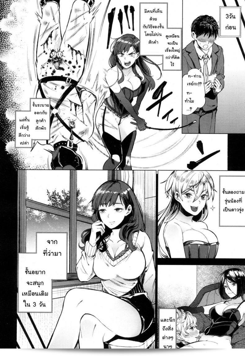 "โลกมาโซที่แท้จริง [Parabola] EgoS to M (Girls forM Vol. 09) ภาค 4" 19