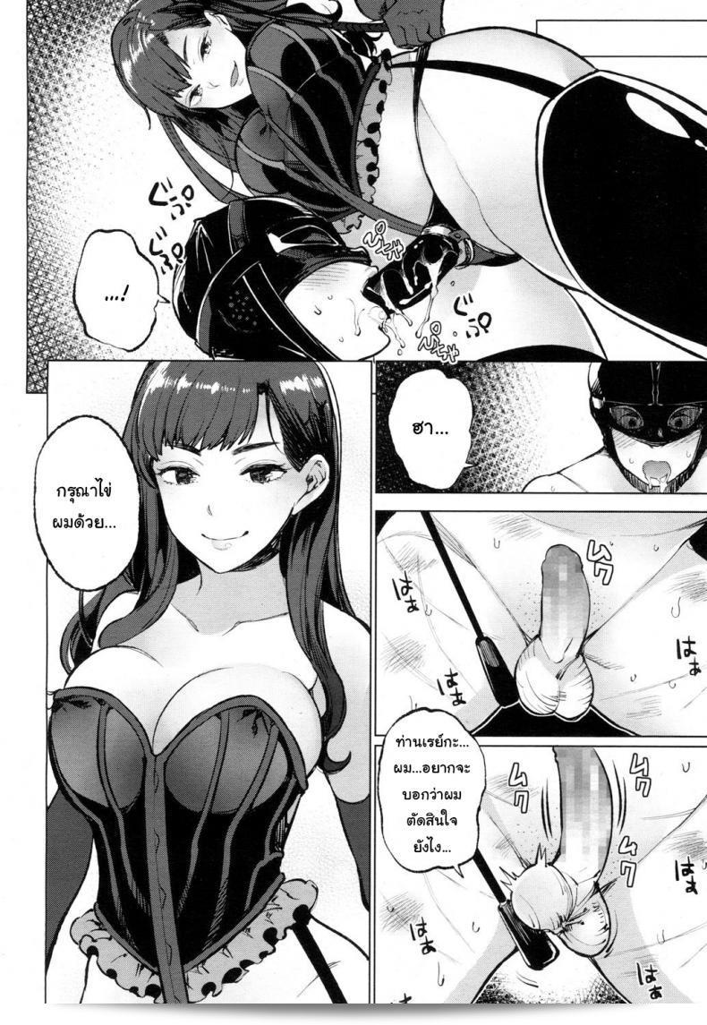 "โลกมาโซที่แท้จริง [Parabola] EgoS to M (Girls forM Vol. 09) ภาค 4" 35