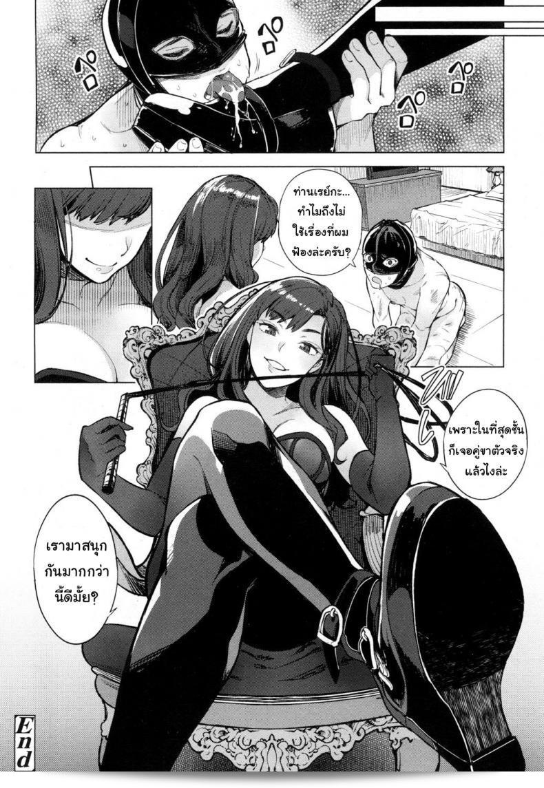 "โลกมาโซที่แท้จริง [Parabola] EgoS to M (Girls forM Vol. 09) ภาค 4" 39