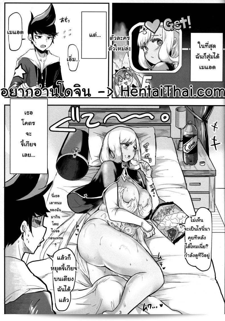 Donut Ike (Hasunoue Baitsu) おっぱい解放マーツ 3