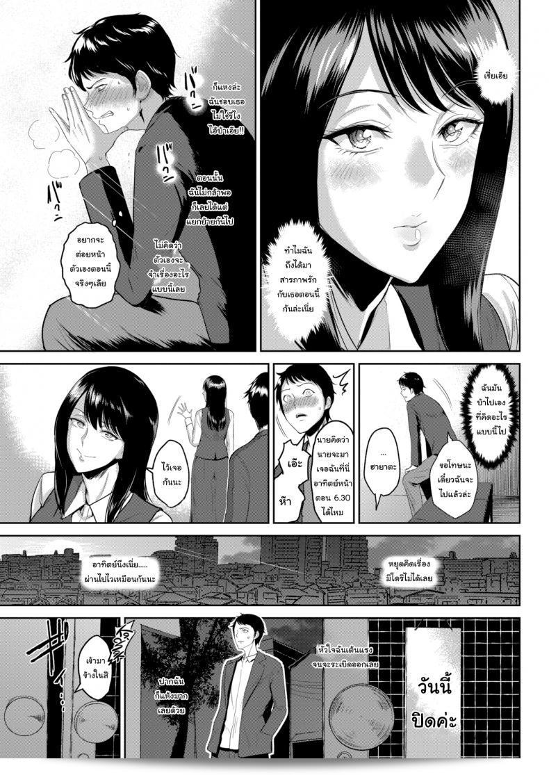 ความทรงจำมักจะตามมากับ [Bifidus] Time Capsule อย่างไม่มีที่สิ้นสุด 9