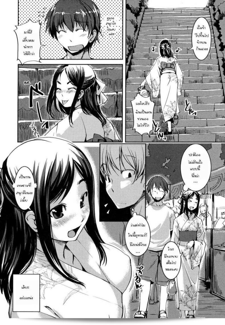 ลูกคุณหนูไฮโซร่านหมี [Bosshi] Ojou-sama wa H ga Osuki ภาค 2 15