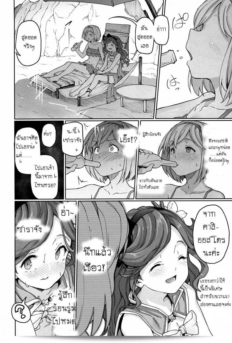 ลีลาที่แสนสวยงามและน่าเอ็นดูมากกว่าแสงแดด จากเกม Granblue Fantasy ที่มีชื่อ Sunagami no Komachi Angel หรือในภาษาไทยคือ "เทวีสวรรค์แห่งทุ่งทราย" 9