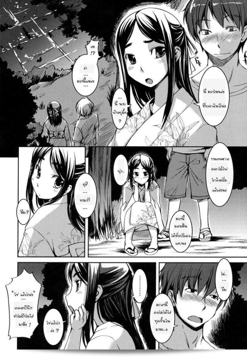 ลูกคุณหนูไฮโซร่านหมี [Bosshi] Ojou-sama wa H ga Osuki ภาค 2 19
