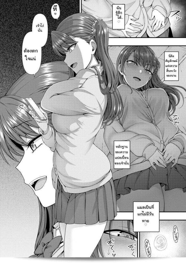 แผนการลงแค้นแก๊งสาวแสบ [Aiue Oka] Bullied ~Revenge Hypnosis~ (Comic X-Eros #53) ฉบับที่ 6 3
