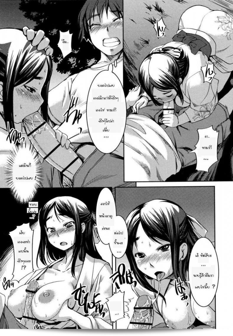ลูกคุณหนูไฮโซร่านหมี [Bosshi] Ojou-sama wa H ga Osuki ภาค 2 25