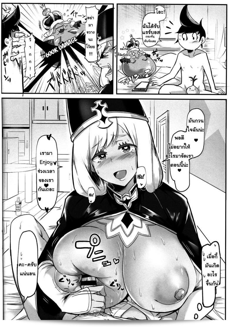 Donut Ike (Hasunoue Baitsu) おっぱい解放マーツ 21