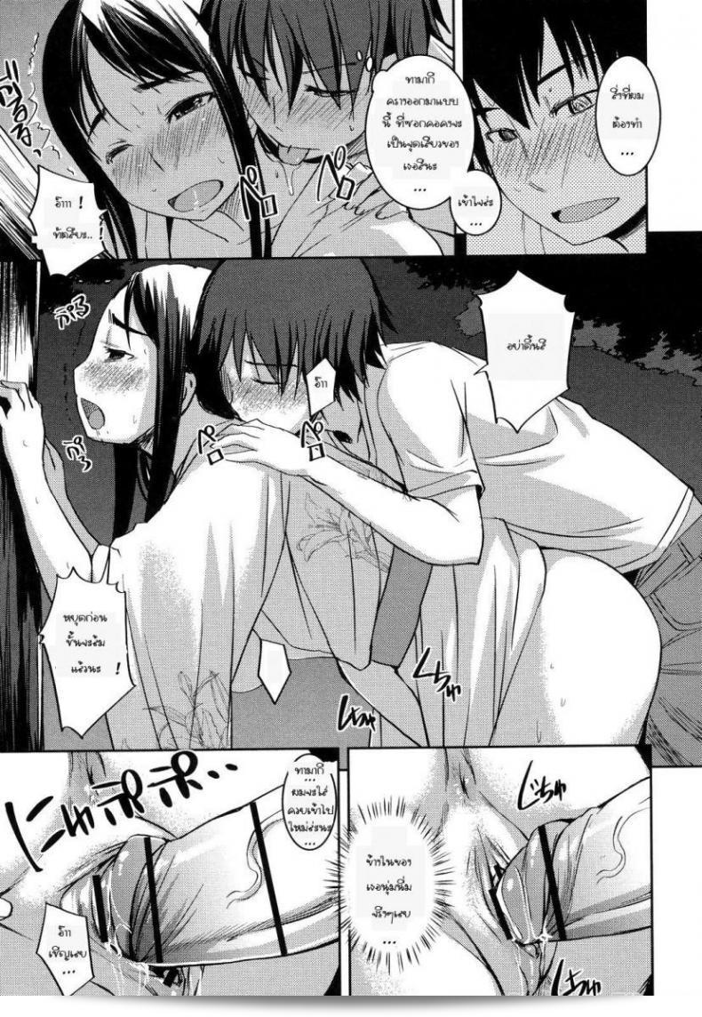 ลูกคุณหนูไฮโซร่านหมี [Bosshi] Ojou-sama wa H ga Osuki ภาค 2 33