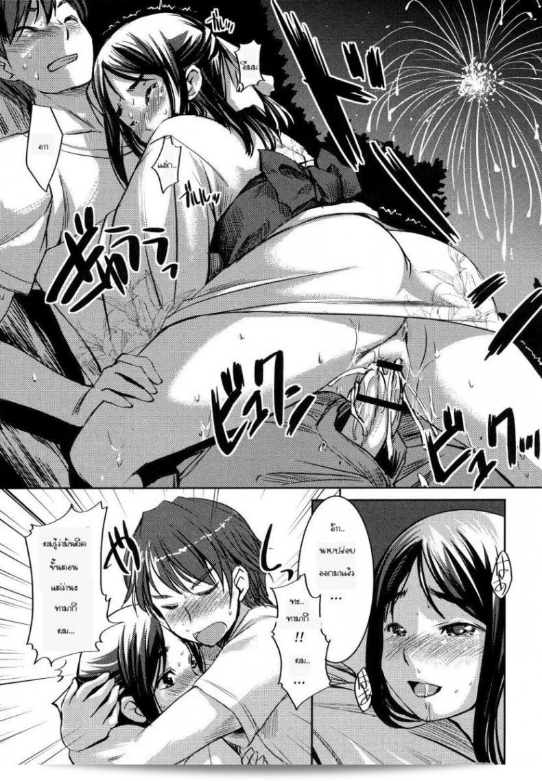 ลูกคุณหนูไฮโซร่านหมี [Bosshi] Ojou-sama wa H ga Osuki ภาค 2 41