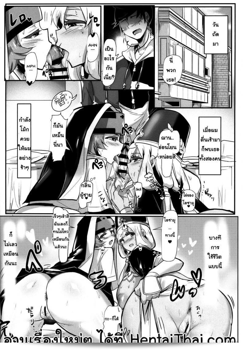 Donut Ike (Hasunoue Baitsu) おっぱい解放マーツ 45