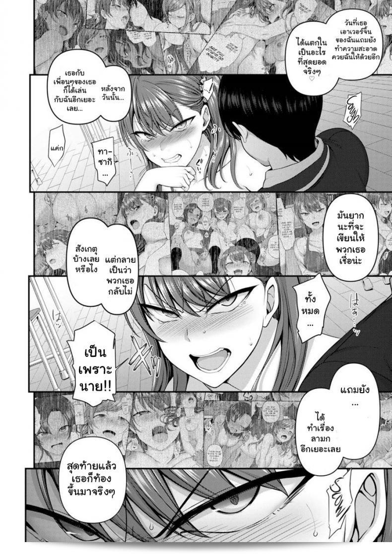 แผนการลงแค้นแก๊งสาวแสบ [Aiue Oka] Bullied ~Revenge Hypnosis~ (Comic X-Eros #53) ฉบับที่ 6 35