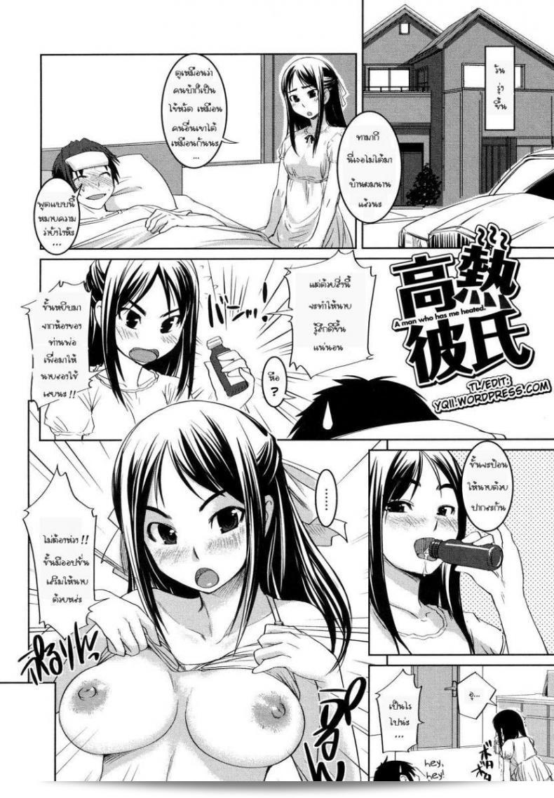 ลูกคุณหนูไฮโซร่านหมี [Bosshi] Ojou-sama wa H ga Osuki ภาค 3 3