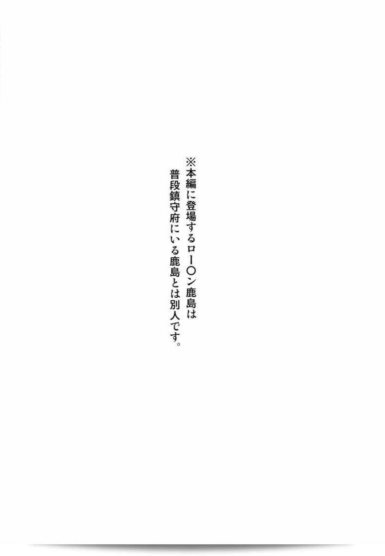 คุณต้องการที่จะเพิ่มซาลาเปาในร้าน Lawson ชั่วโมงดึกหรือเปล่าคะ? Shinya no Lawson de Kashima to Ikenaikoto Shimasenka 5