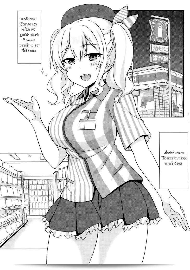 คุณต้องการที่จะเพิ่มซาลาเปาในร้าน Lawson ชั่วโมงดึกหรือเปล่าคะ? Shinya no Lawson de Kashima to Ikenaikoto Shimasenka 7