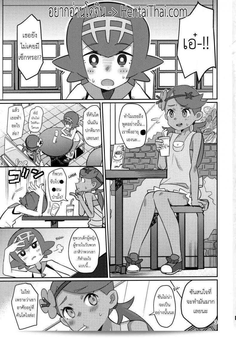 (COMIC1☆15) [PYPYworks (Syamonabe)] アローラナイト 3