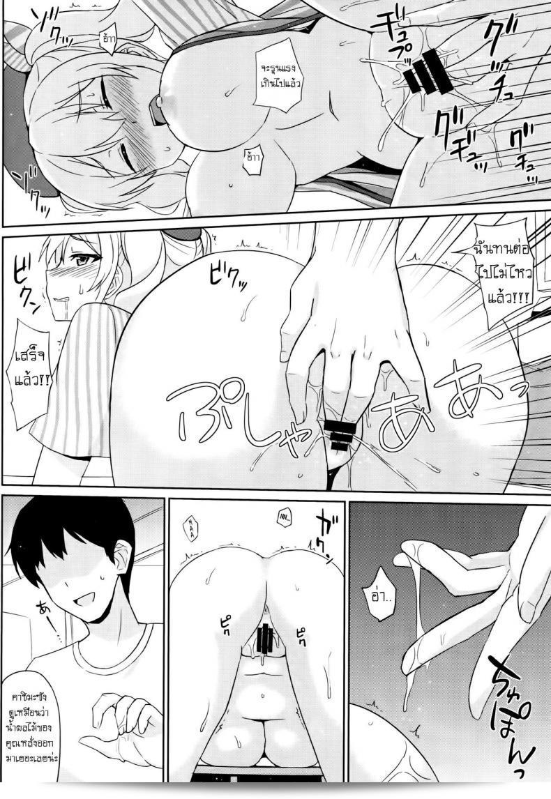 คุณต้องการที่จะเพิ่มซาลาเปาในร้าน Lawson ชั่วโมงดึกหรือเปล่าคะ? Shinya no Lawson de Kashima to Ikenaikoto Shimasenka 21