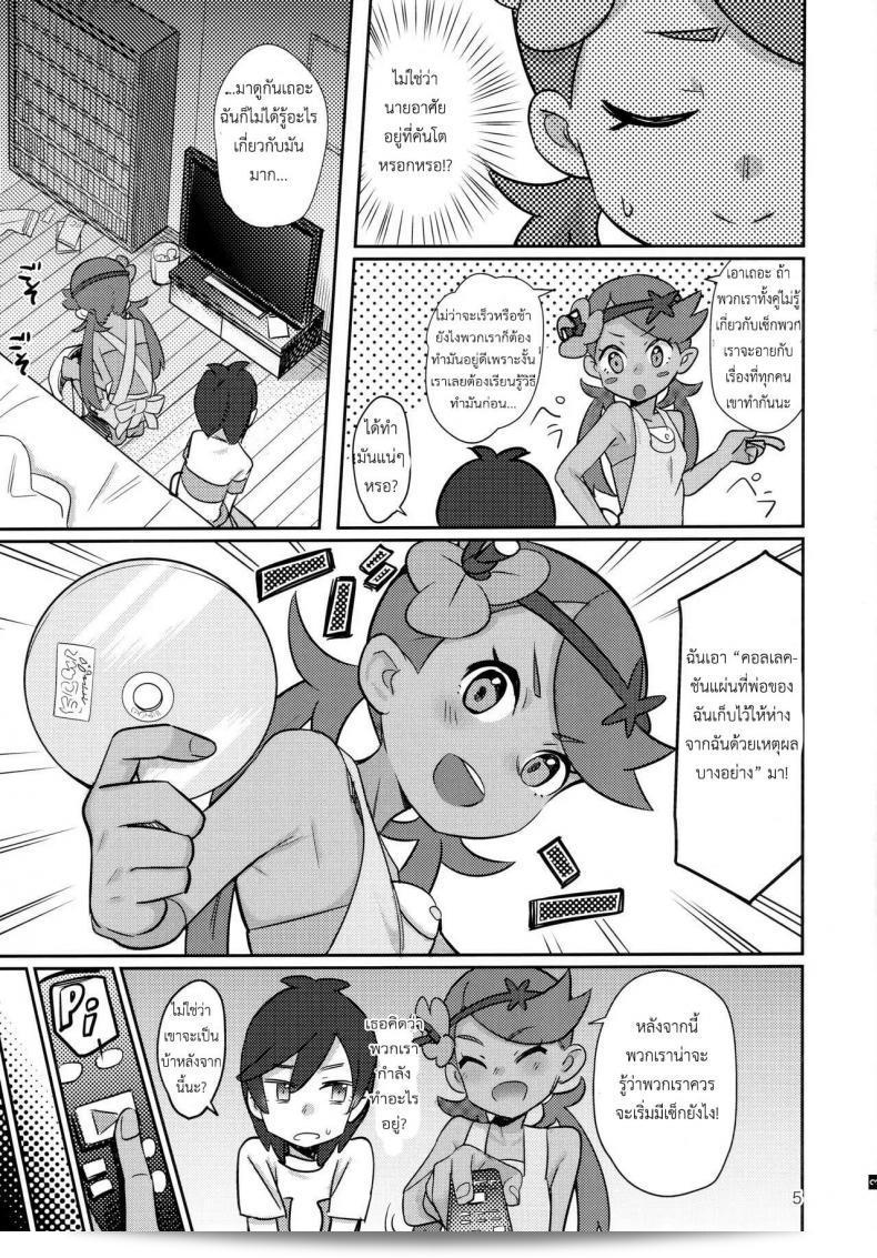 (COMIC1☆15) [PYPYworks (Syamonabe)] アローラナイト 7