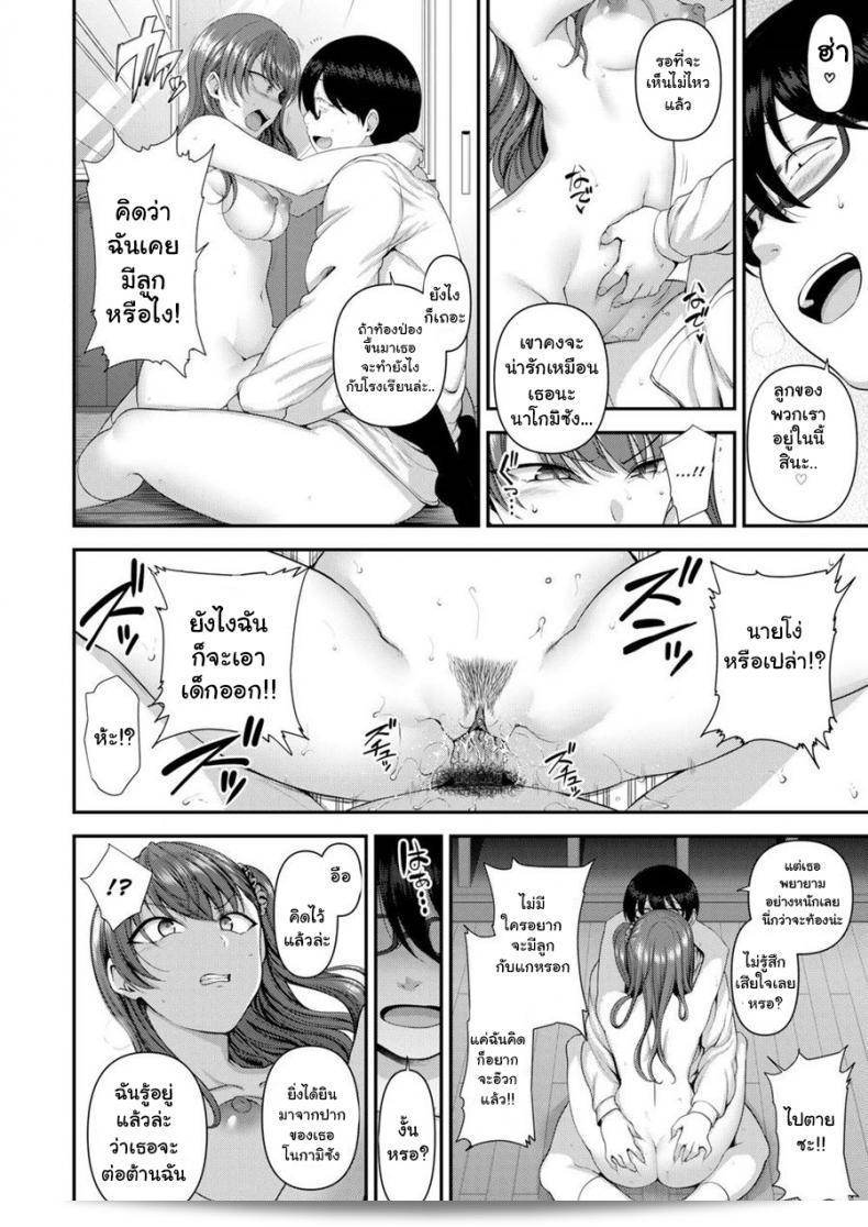 แผนการลงแค้นแก๊งสาวแสบ [Aiue Oka] Bullied ~Revenge Hypnosis~ (Comic X-Eros #53) ฉบับที่ 6 47
