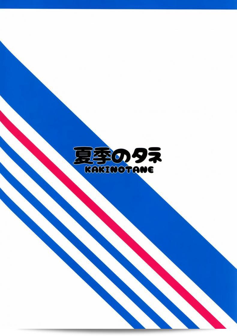 คุณต้องการที่จะเพิ่มซาลาเปาในร้าน Lawson ชั่วโมงดึกหรือเปล่าคะ? Shinya no Lawson de Kashima to Ikenaikoto Shimasenka 51
