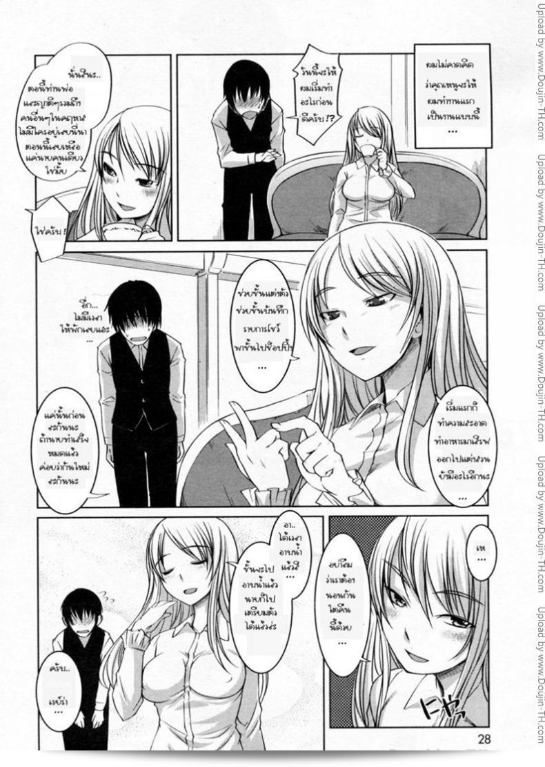 ลูกคุณหนูไฮโซร่านหมี [Bosshi] Ojou-sama wa H ga Osuki ภาค 4 3