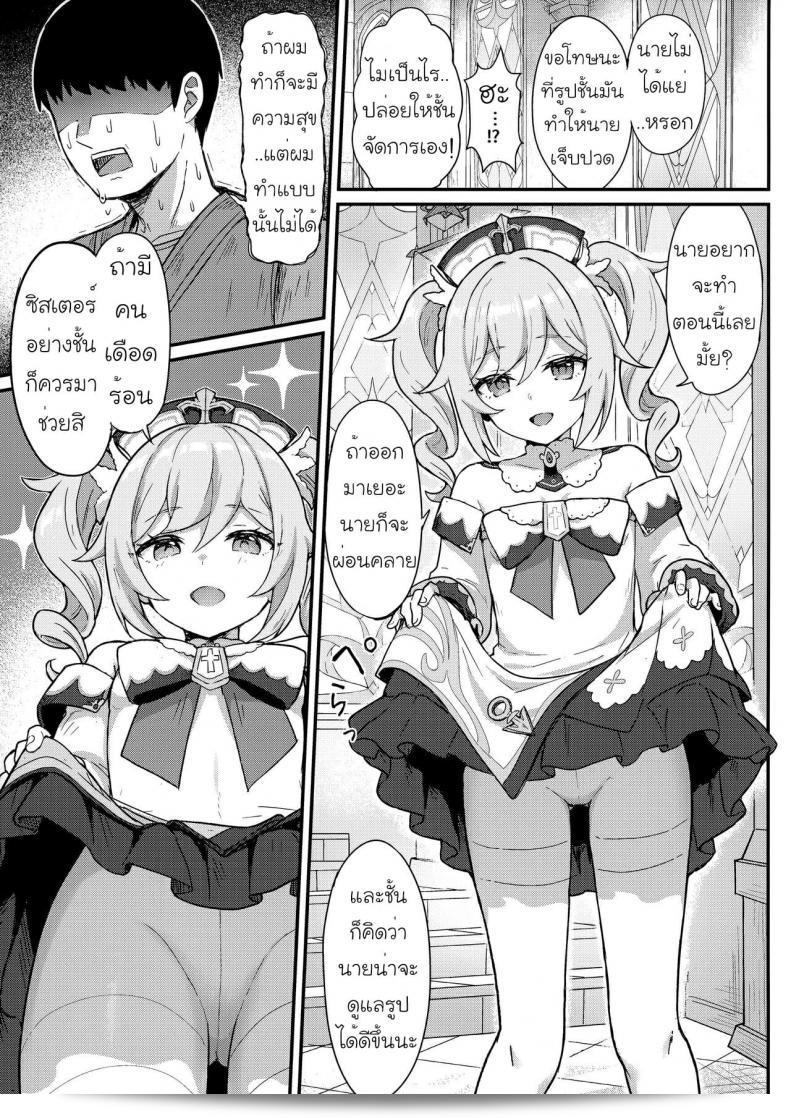 Barbara-chan ga Ecchi na Chiryou o Shite kureru Hon by Wasabi Mochi (Momosawa) 7