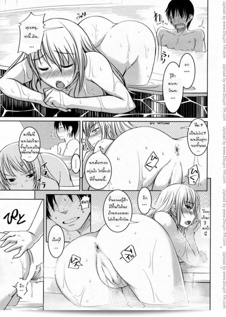 ลูกคุณหนูไฮโซร่านหมี [Bosshi] Ojou-sama wa H ga Osuki ภาค 4 21